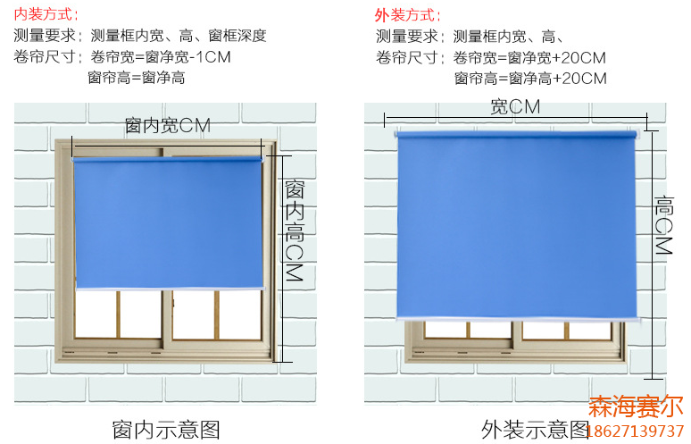 窗帘安装方式